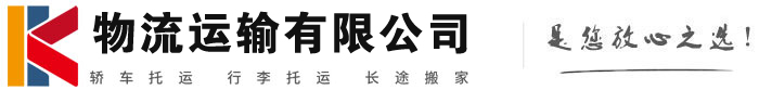 浮山物流有限公司